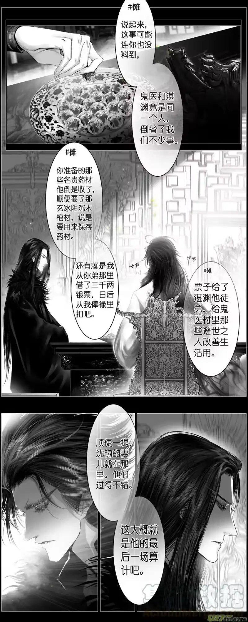 雪国_h 人生知何似，飞鸿踏雪 七 第5页