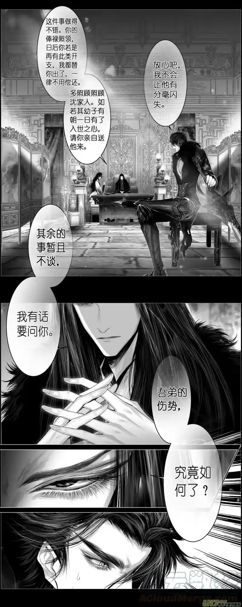雪国_h 人生知何似，飞鸿踏雪 七 第6页
