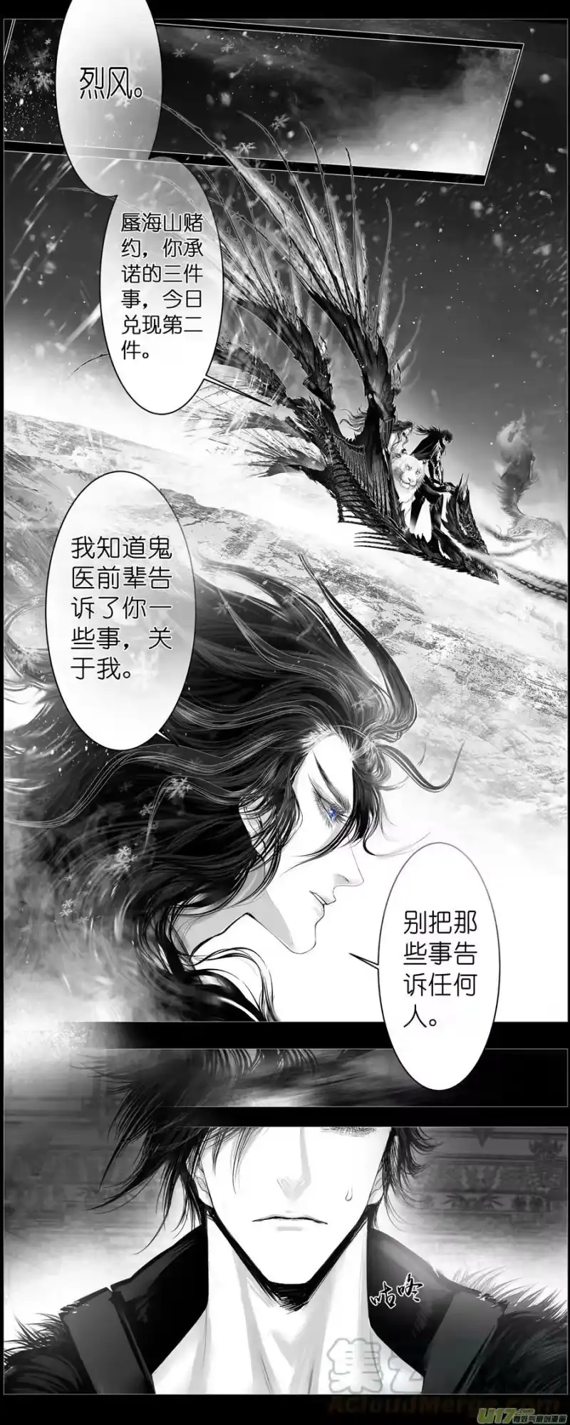 雪国_h 人生知何似，飞鸿踏雪 七 第8页
