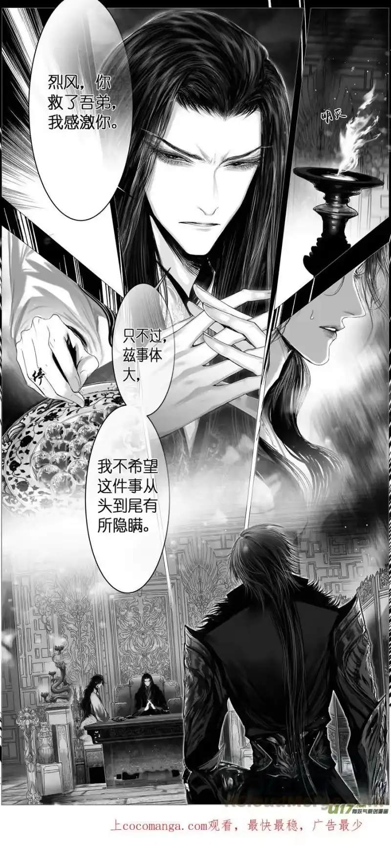 雪国_h 人生知何似，飞鸿踏雪 七 第9页