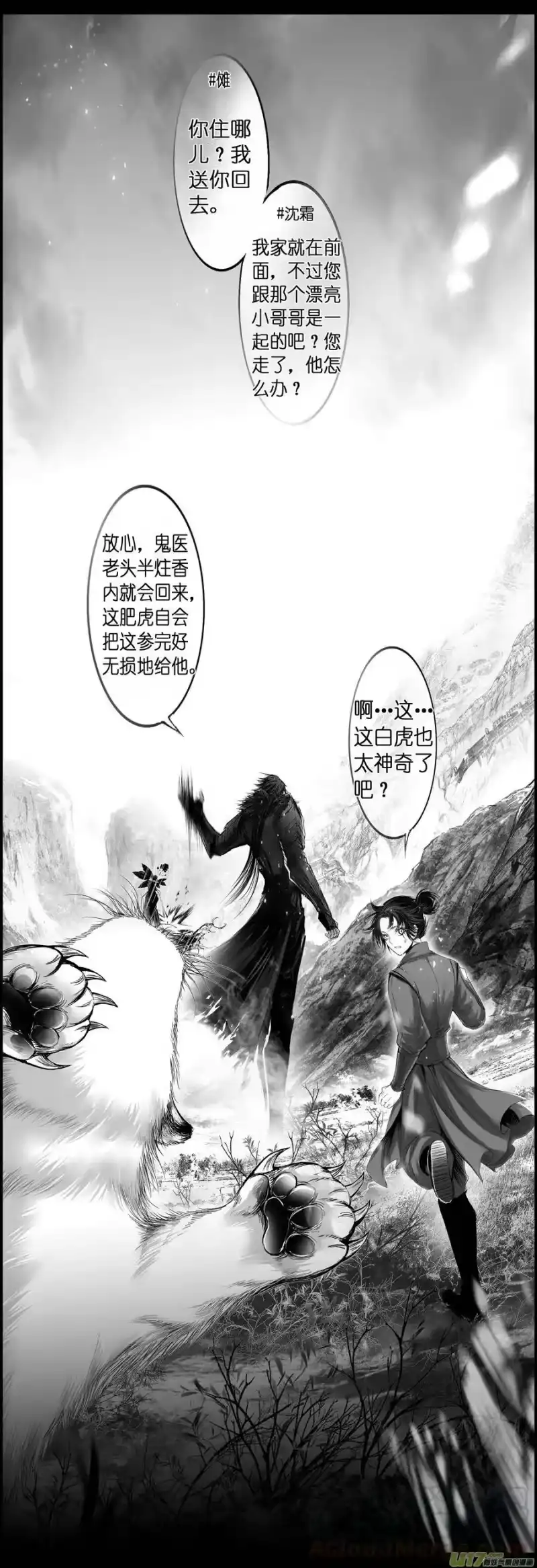 雪国_h 繁霜尽是心头血四十二 第4页