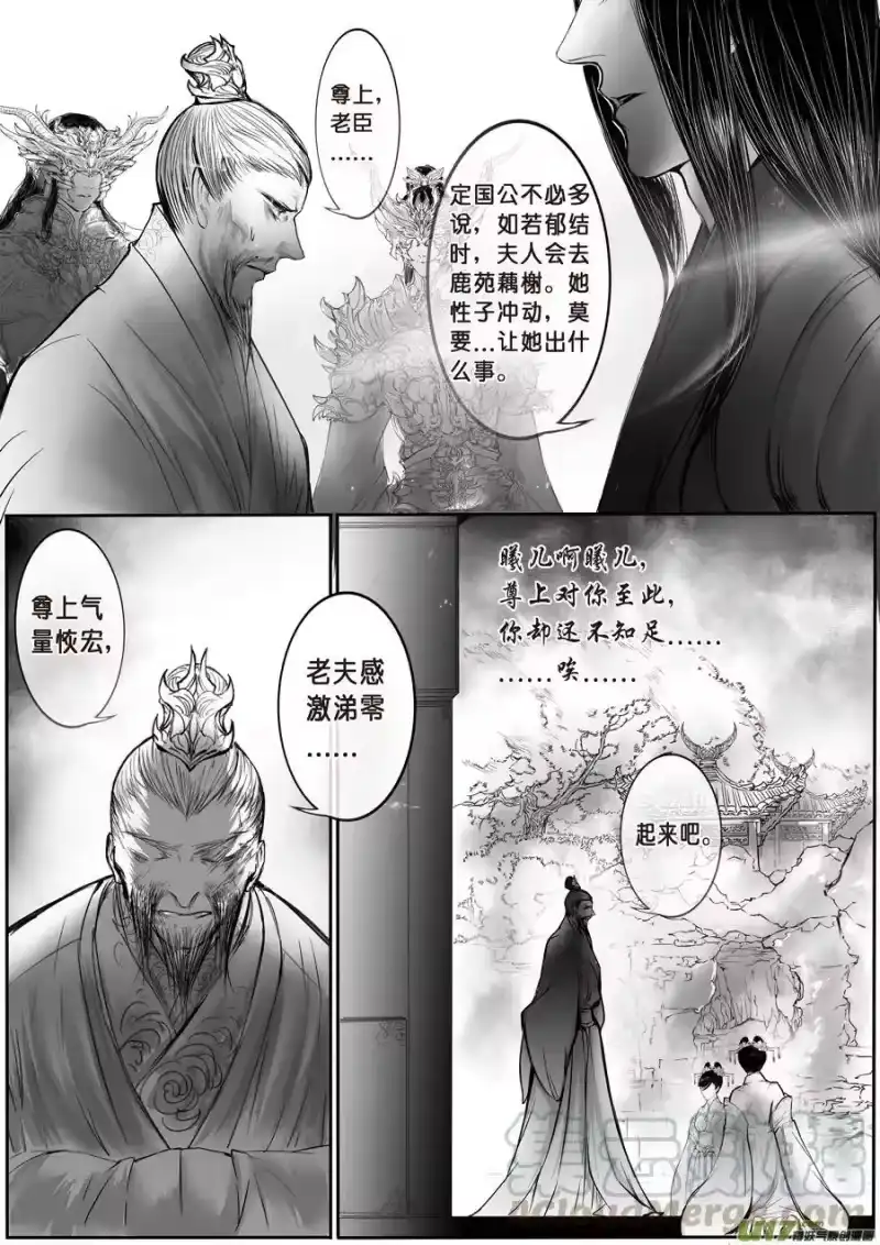 雪国_h 安能为轩辕 独往入窅冥 二 第1页