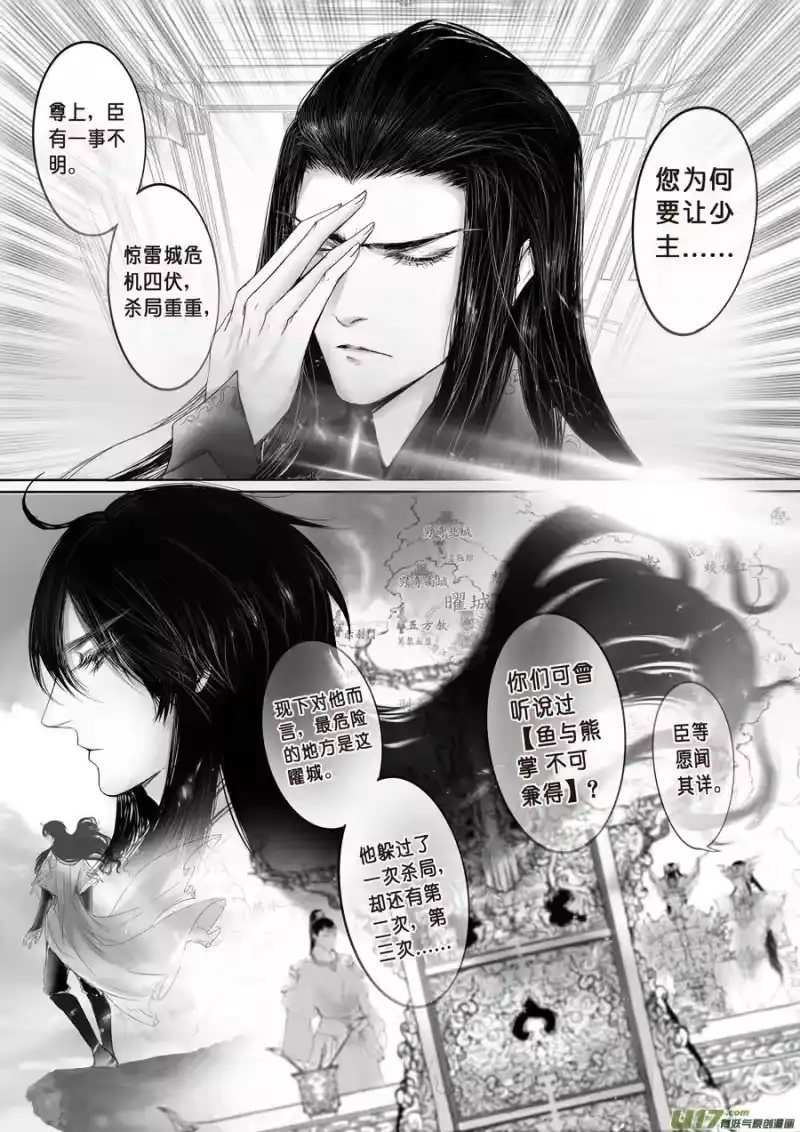 雪国_h 安能为轩辕 独往入窅冥 二 第2页