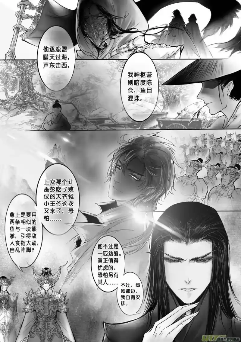 雪国_h 安能为轩辕 独往入窅冥 二 第3页