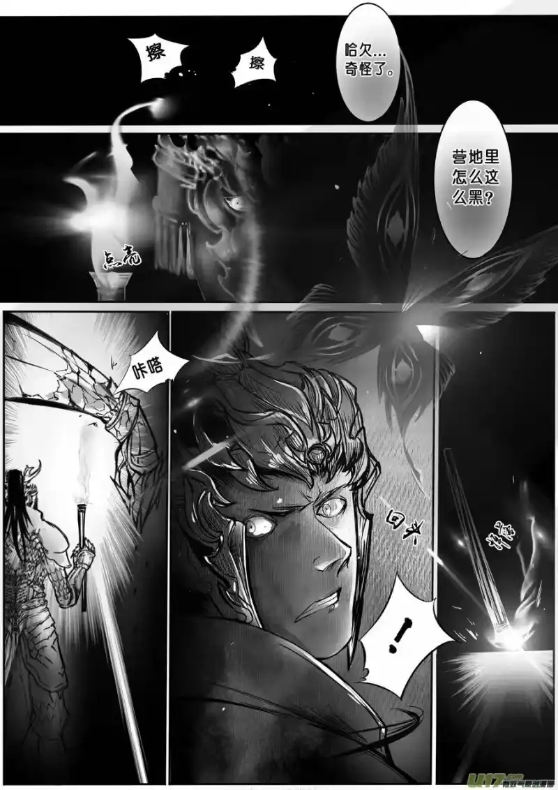 雪国_h 安能为轩辕 独往入窅冥 二 第4页
