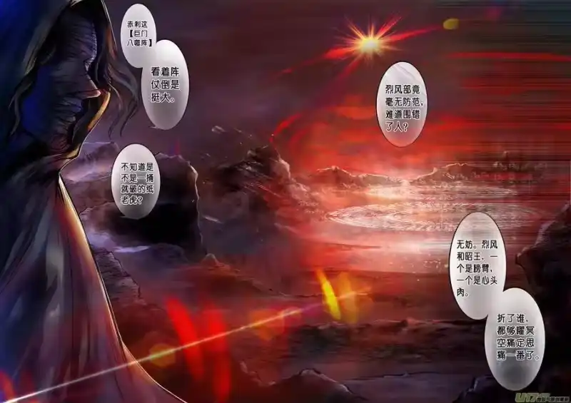 雪国_h 安能为轩辕 独往入窅冥 二 第6页