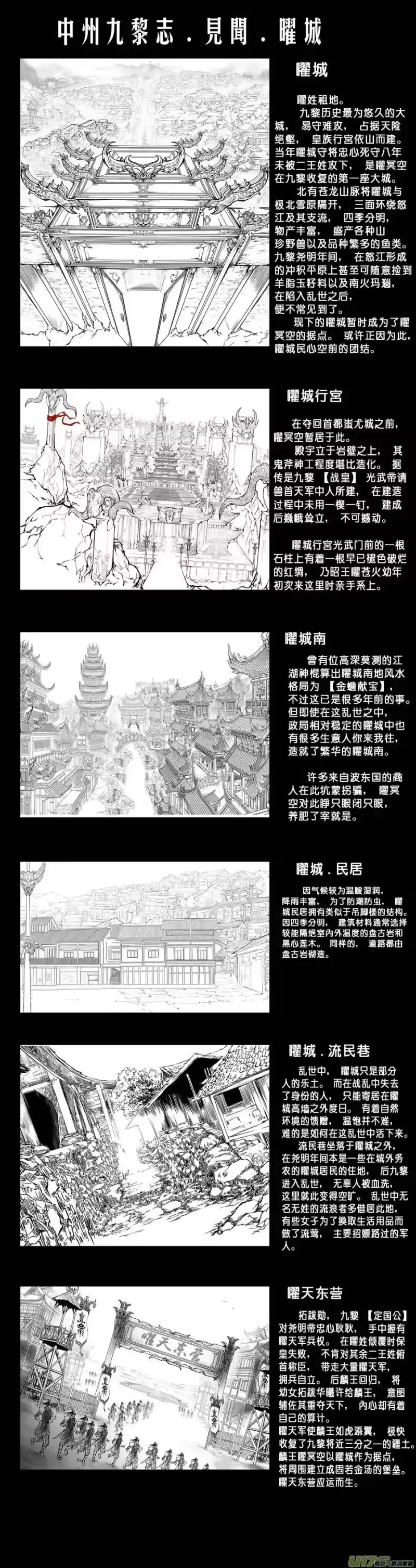 雪国_h 安能为轩辕 独往入窅冥 二 第8页