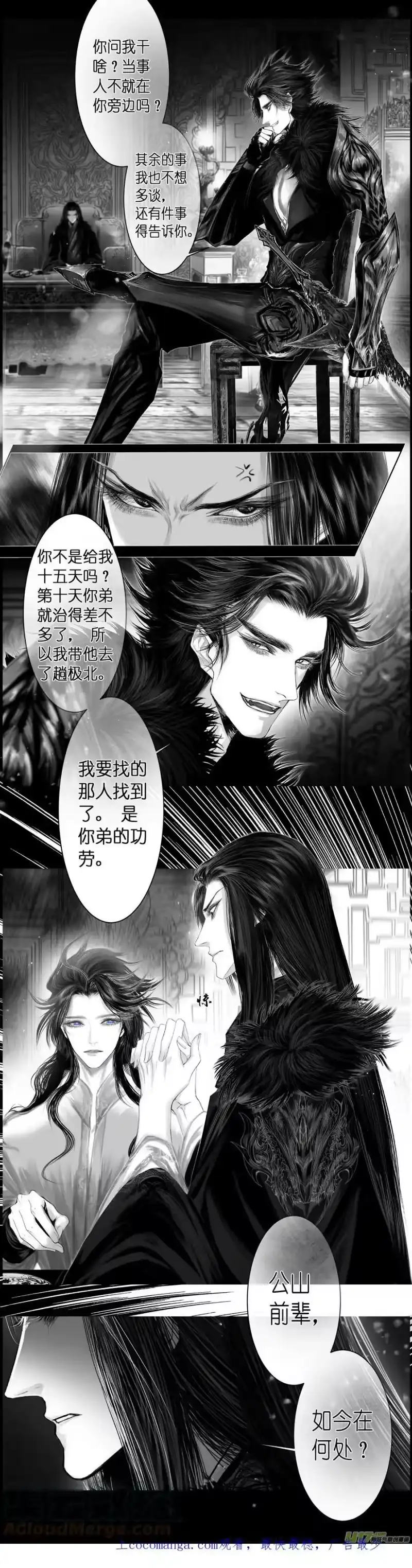 雪国_h 人生知何似，飞鸿踏雪 八 第1页