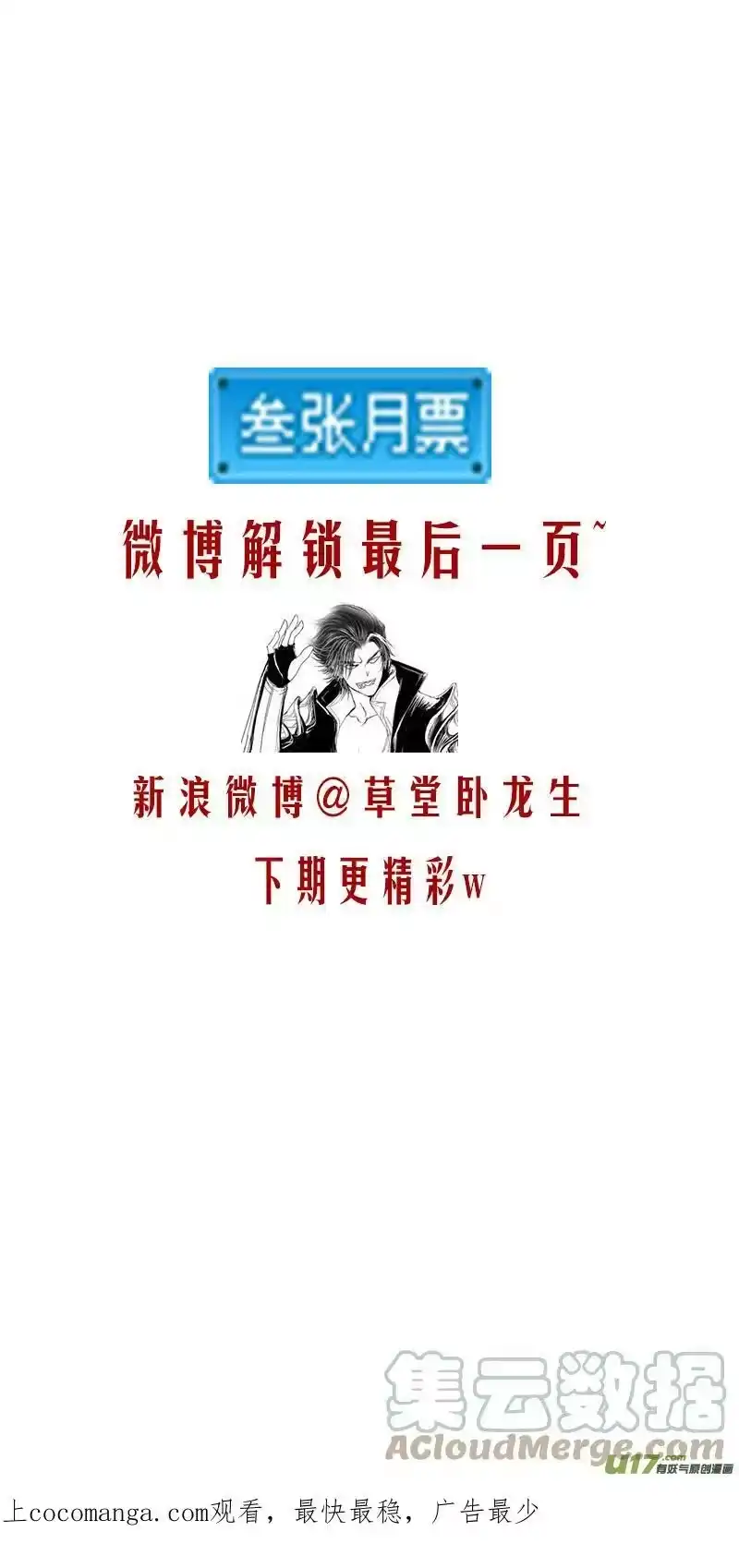 雪国_h 人生知何似，飞鸿踏雪 八 第10页