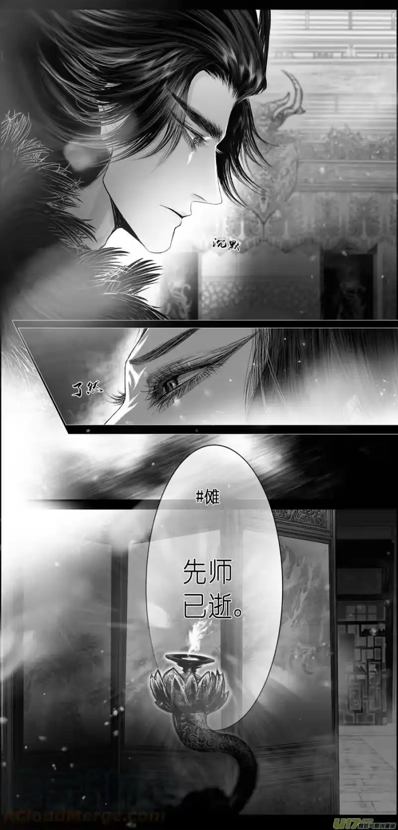 雪国_h 人生知何似，飞鸿踏雪 八 第2页
