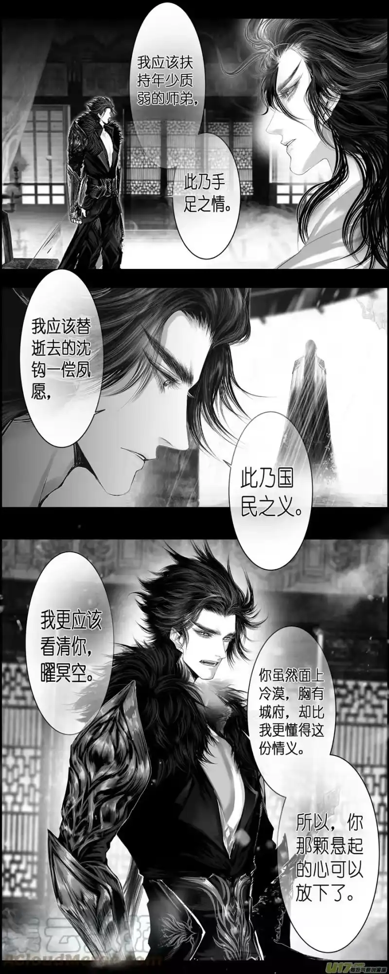 雪国_h 人生知何似，飞鸿踏雪 八 第5页