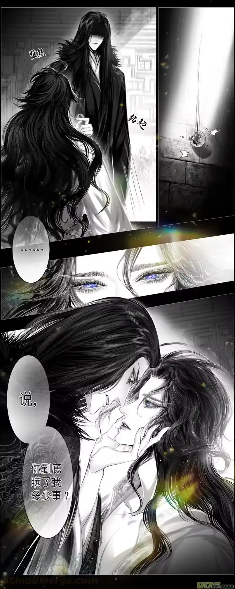 雪国_h 人生知何似，飞鸿踏雪 八 第8页