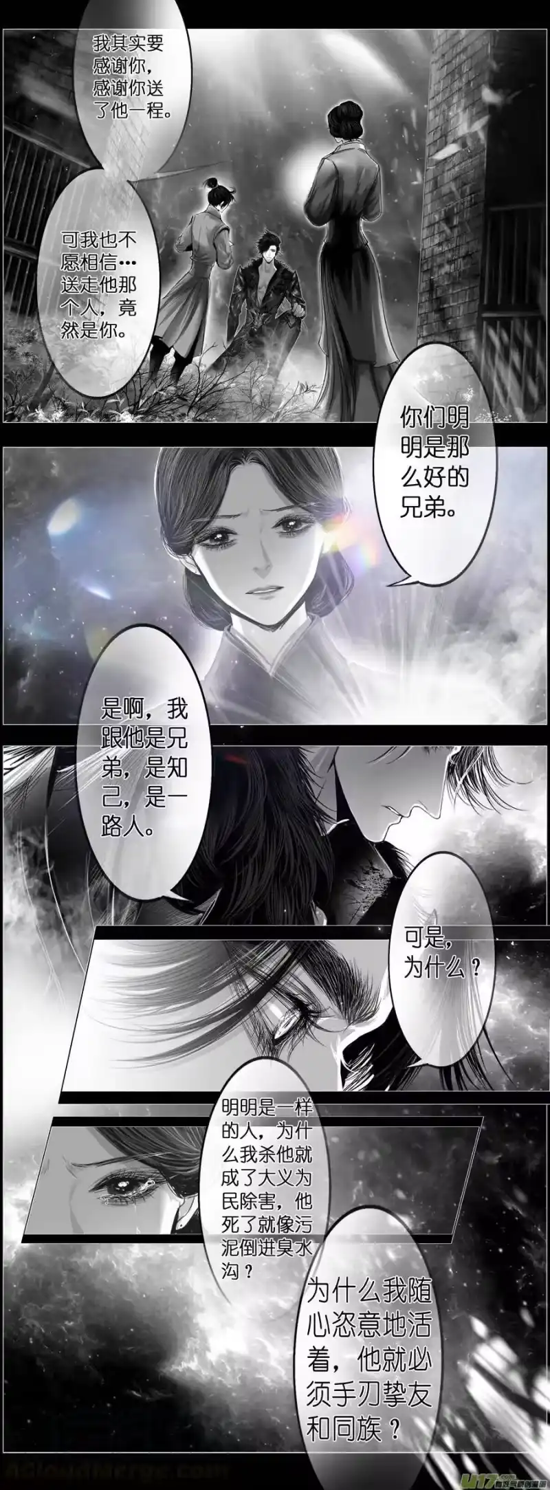 雪国_h 繁霜尽是心头血四十三 第15页