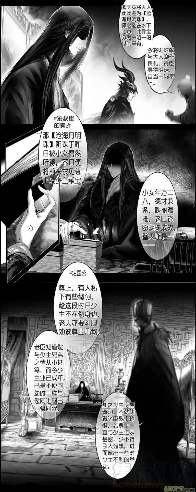 雪国_h 人生知何似，飞鸿踏雪 九 第10页