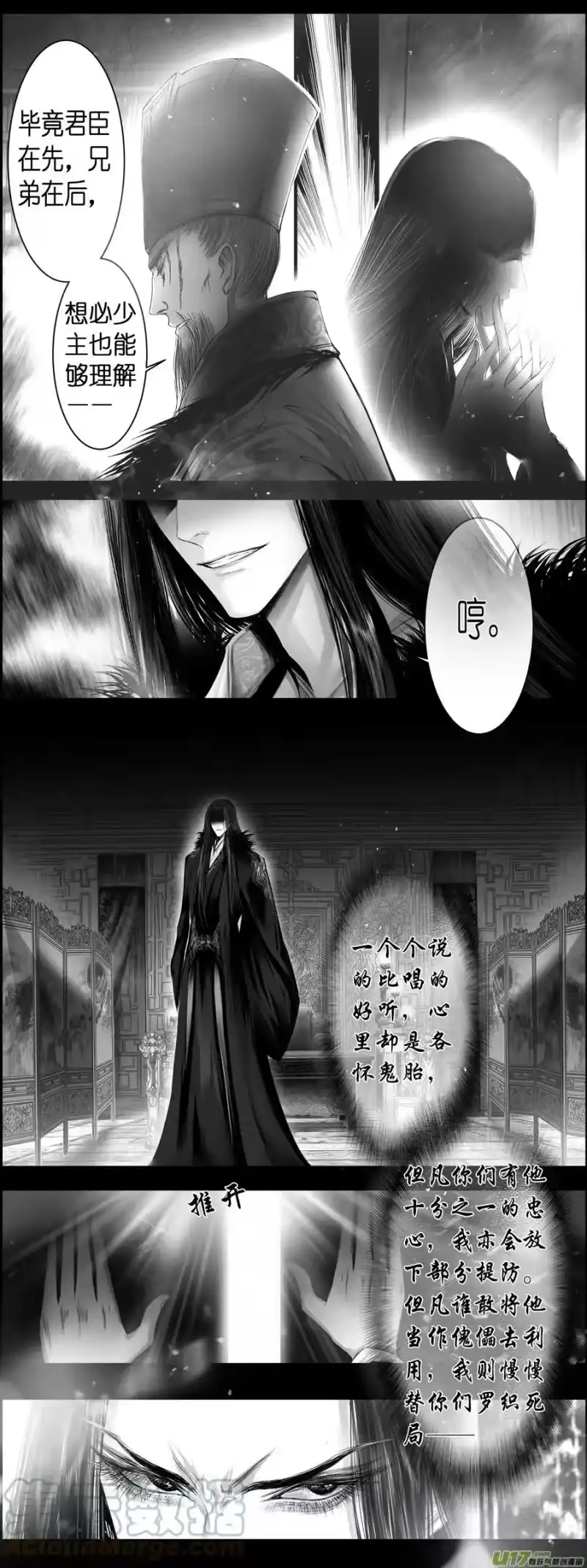 雪国_h 人生知何似，飞鸿踏雪 九 第11页