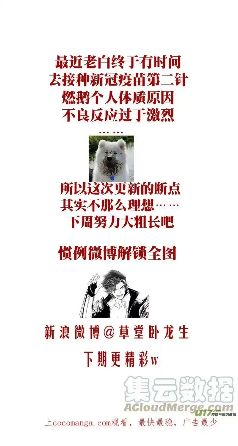 雪国_h 人生知何似，飞鸿踏雪 九 第12页