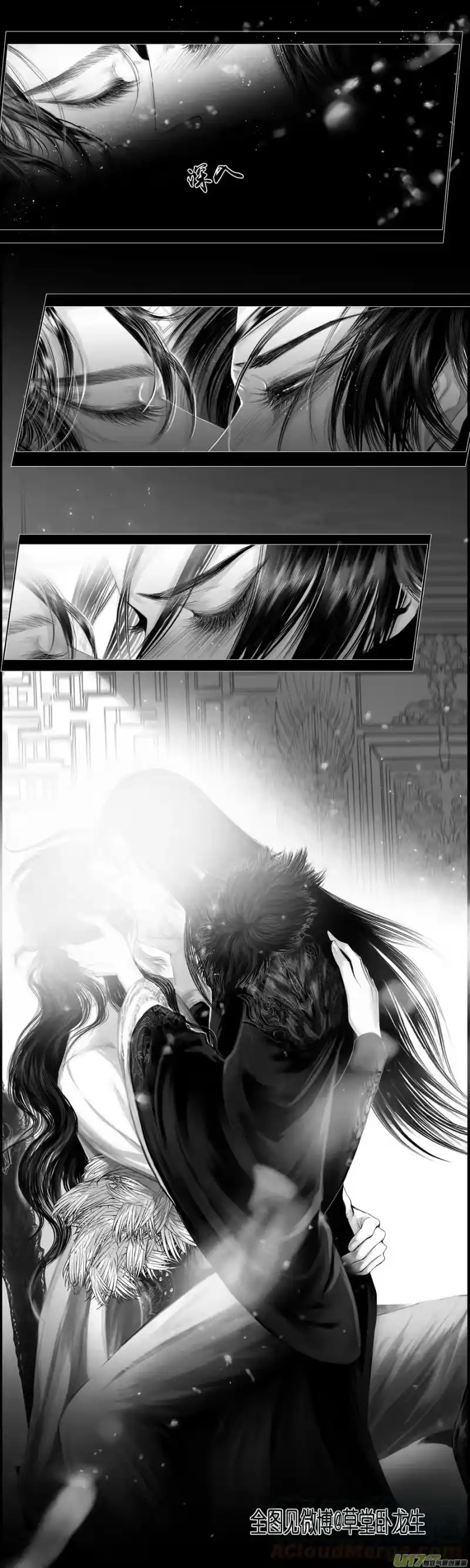 雪国_h 人生知何似，飞鸿踏雪 九 第2页