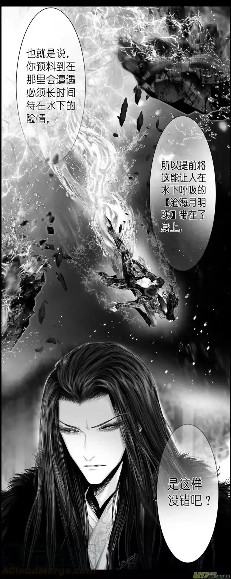 雪国_h 人生知何似，飞鸿踏雪 九 第6页