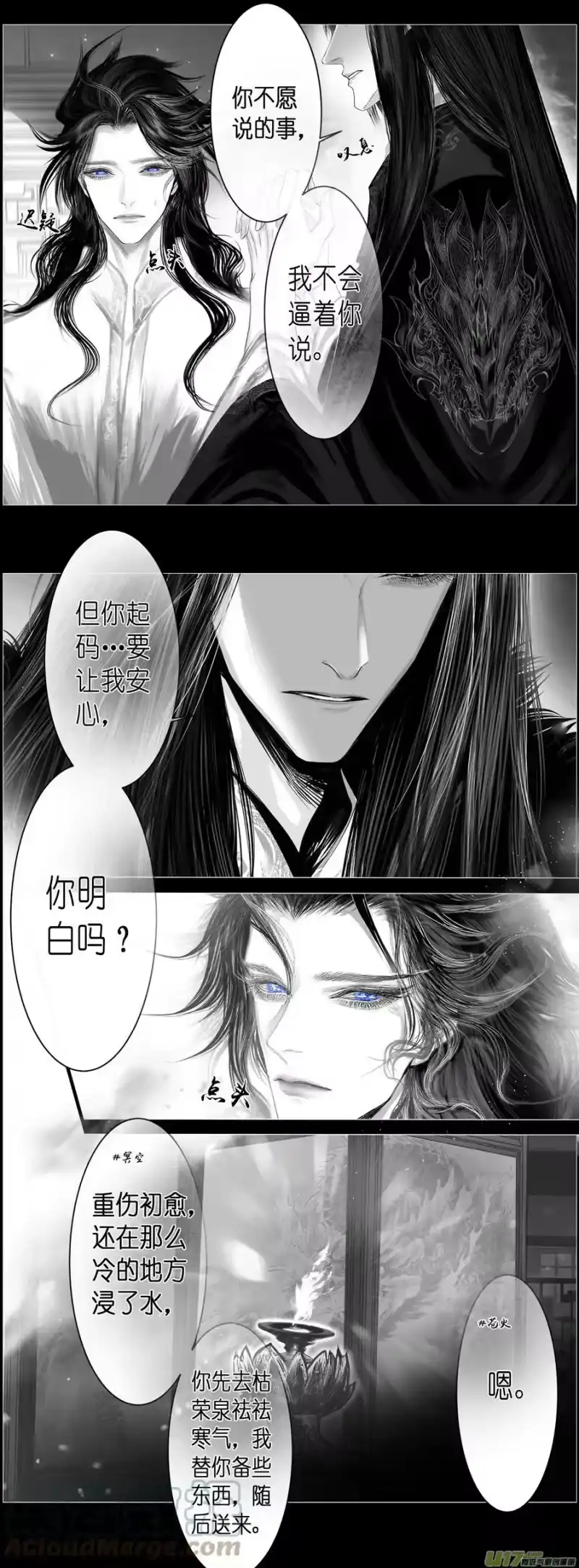 雪国_h 人生知何似，飞鸿踏雪 九 第7页