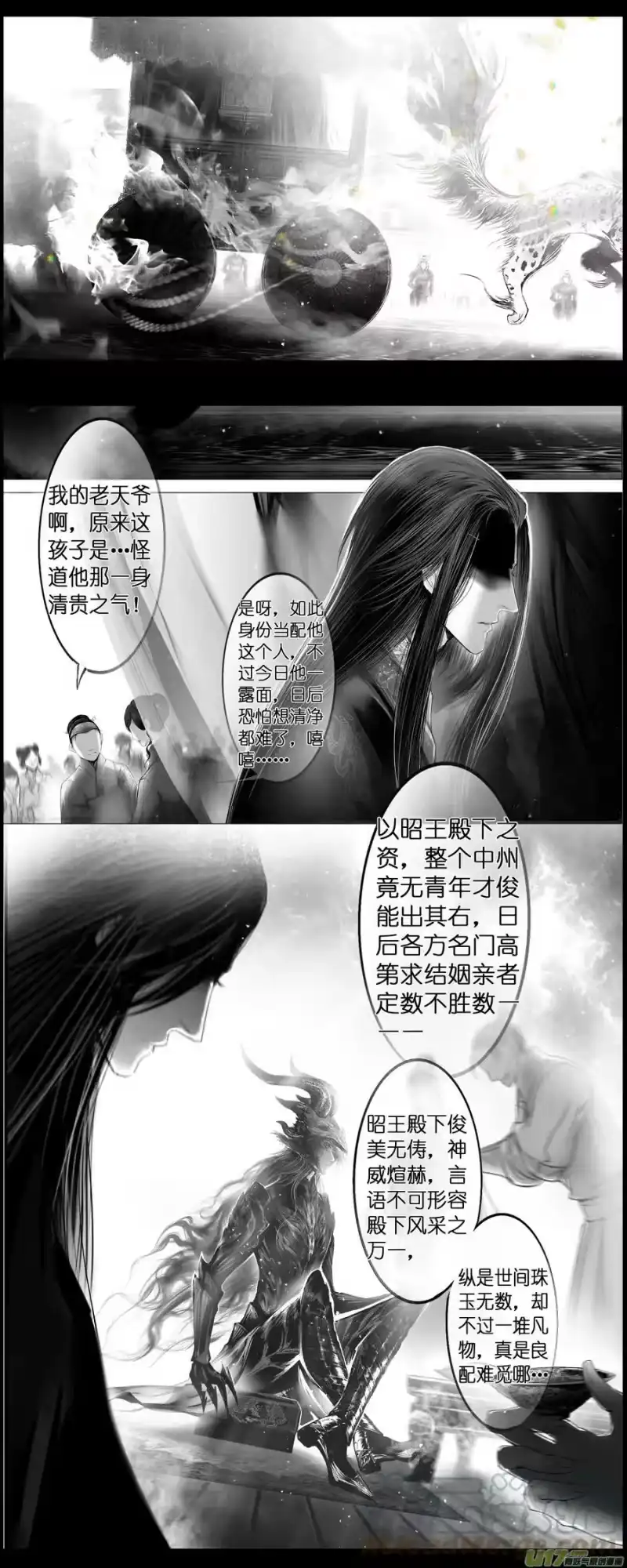 雪国_h 人生知何似，飞鸿踏雪 九 第9页