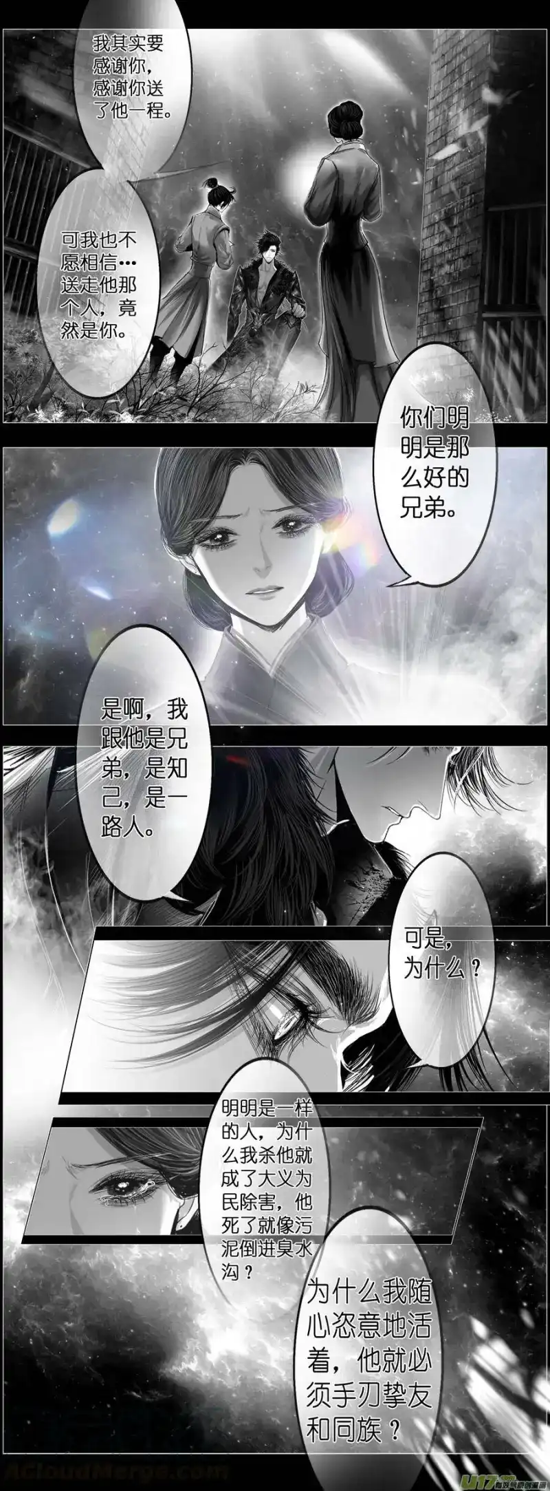 雪国_h 繁霜尽是心头血四十四 第1页