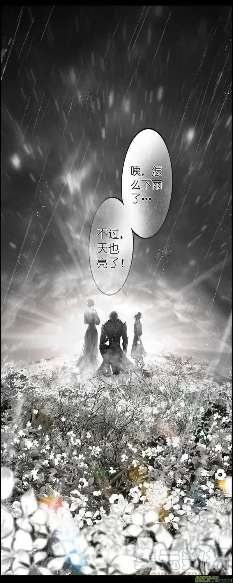 雪国_h 繁霜尽是心头血四十四 第9页