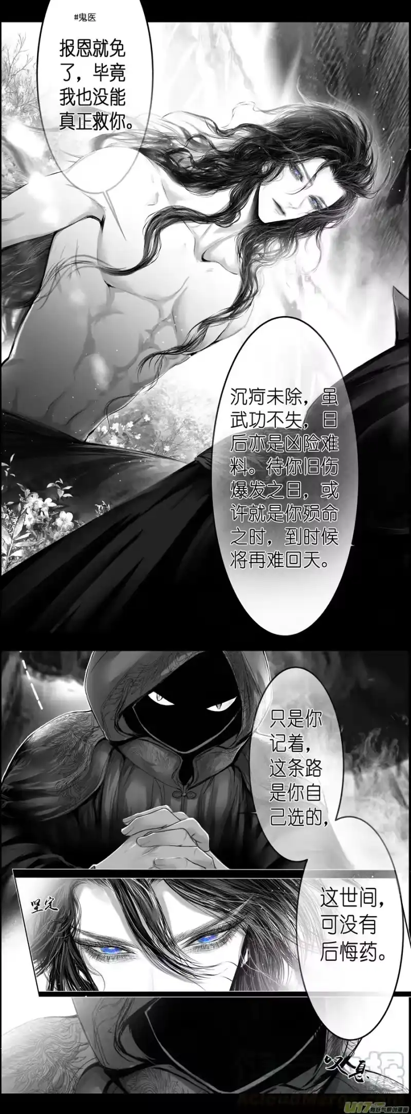 雪国_h 繁霜尽是心头血四十五 第3页