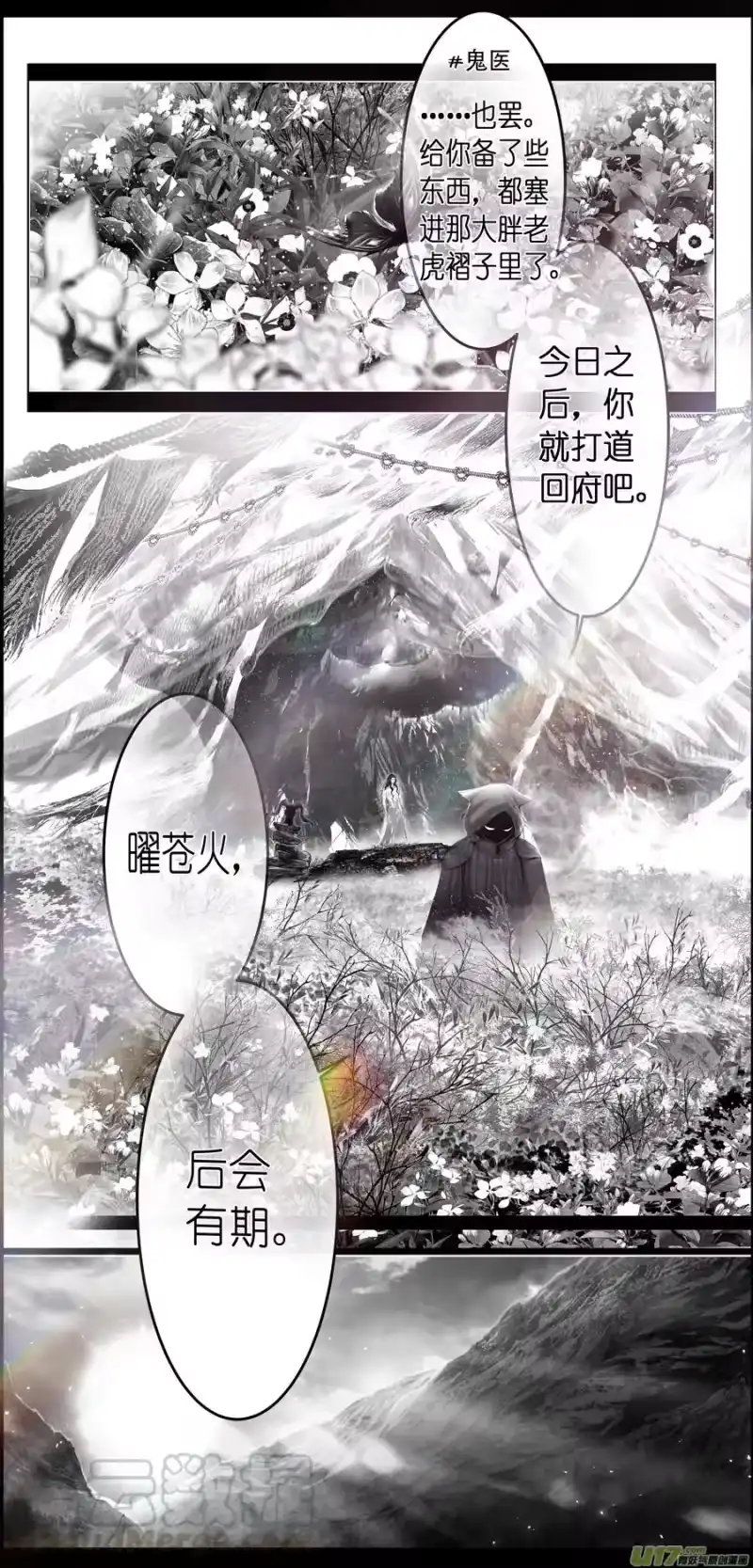 雪国_h 繁霜尽是心头血四十五 第4页