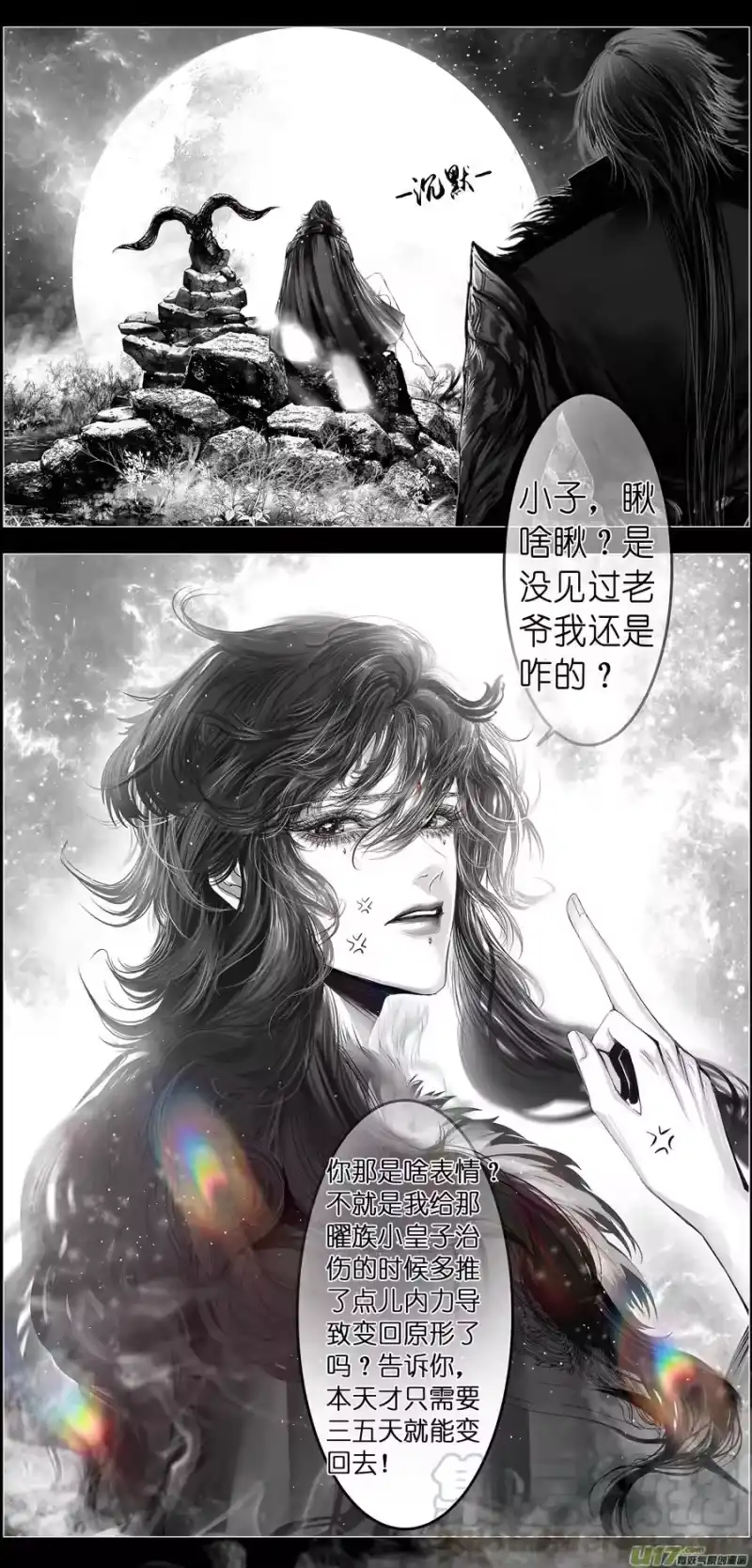 雪国_h 繁霜尽是心头血四十五 第8页