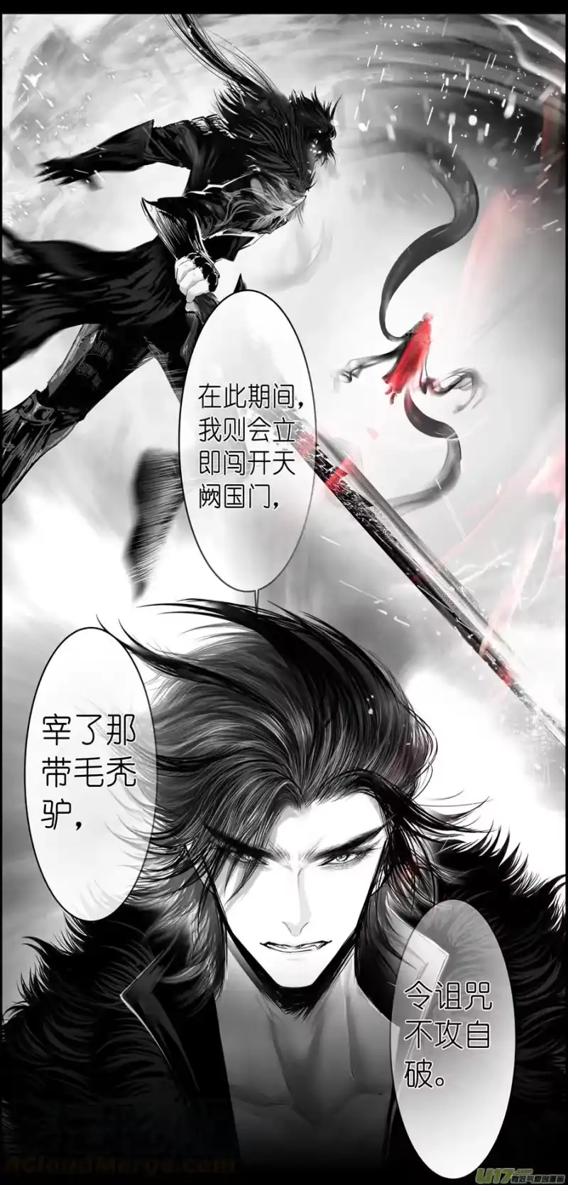 雪国_h 繁霜尽是心头血四十六 第11页
