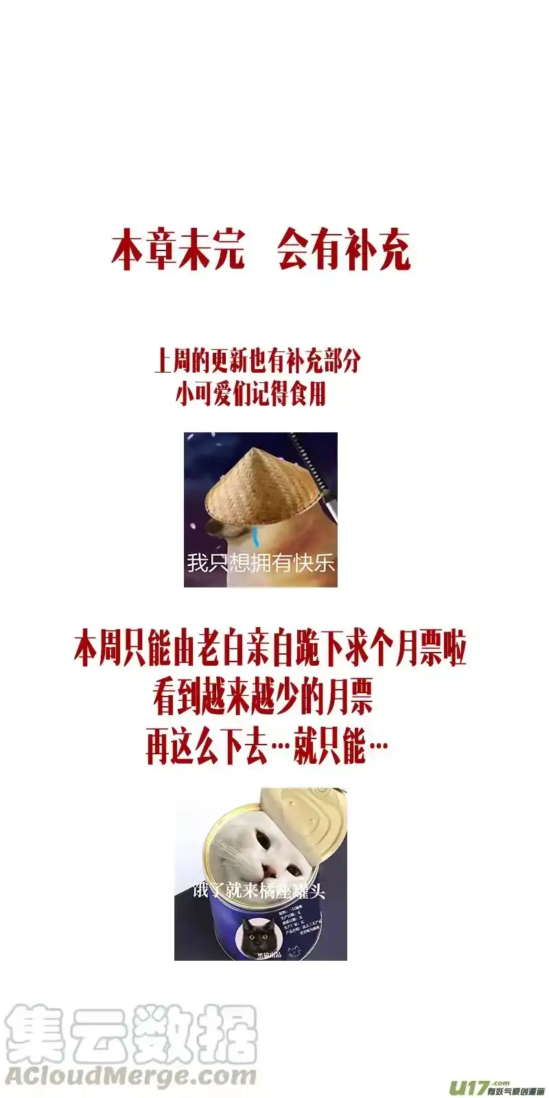 雪国_h 繁霜尽是心头血四十六 第12页