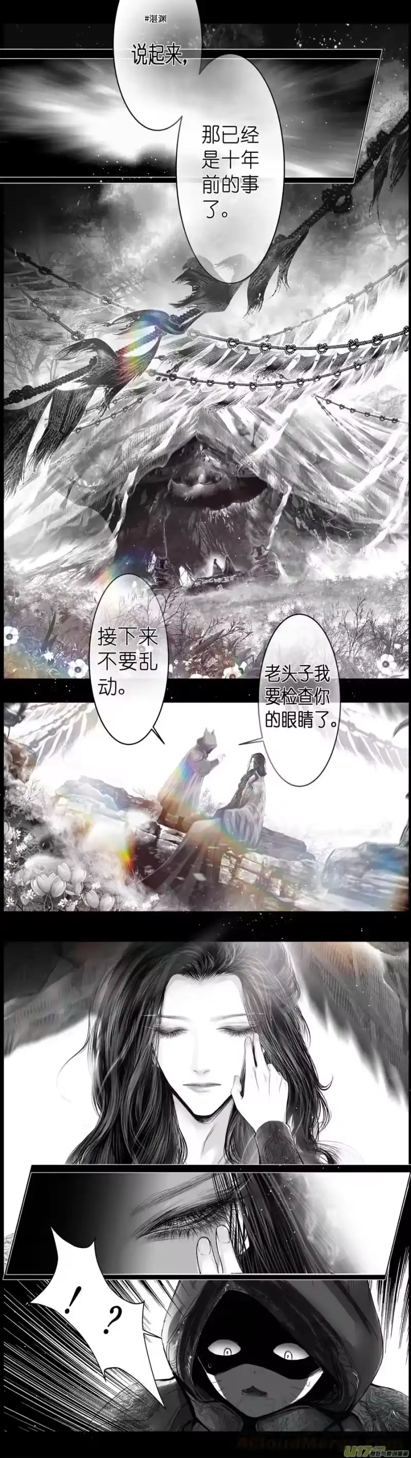 雪国_h 繁霜尽是心头血四十六 第4页