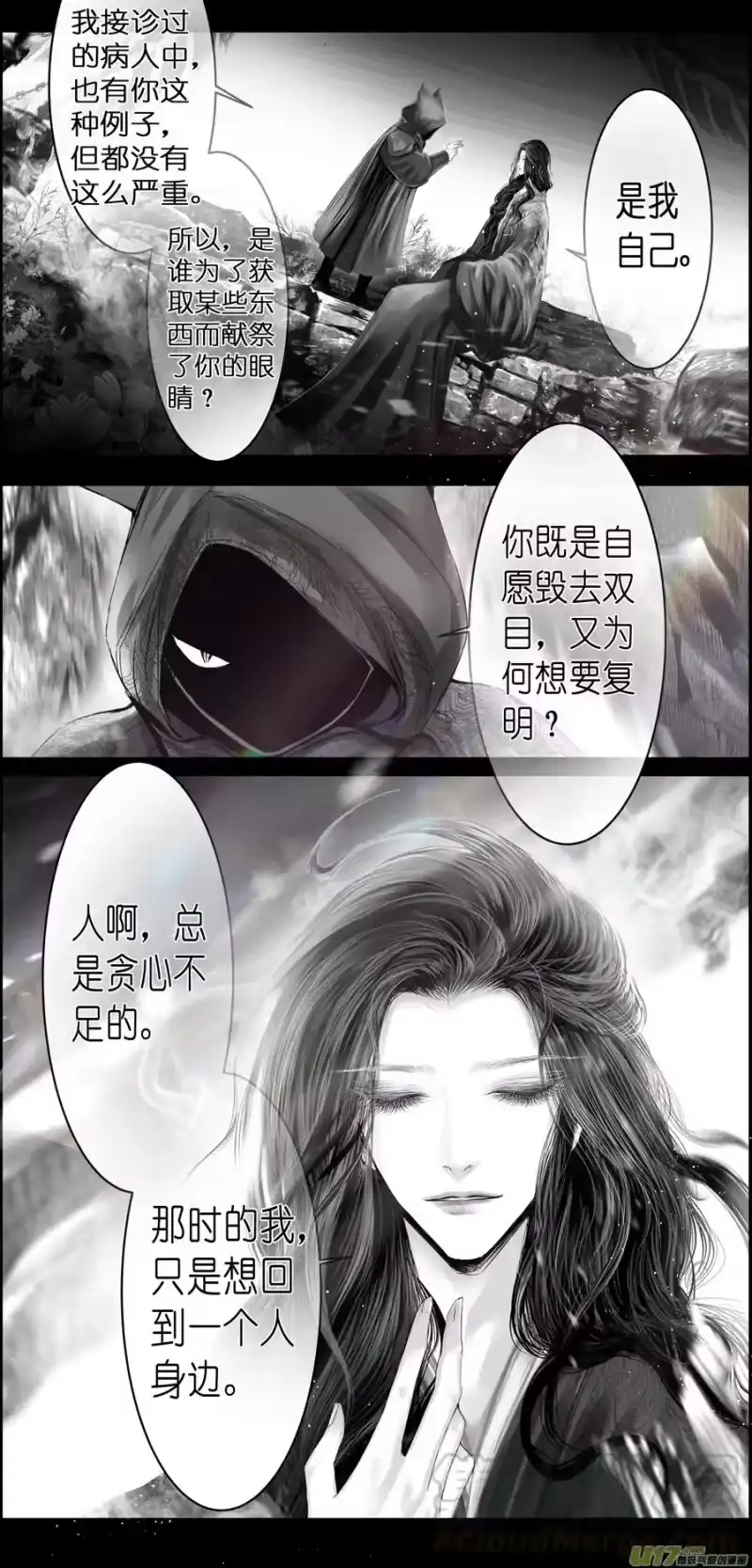 雪国_h 繁霜尽是心头血四十六 第6页