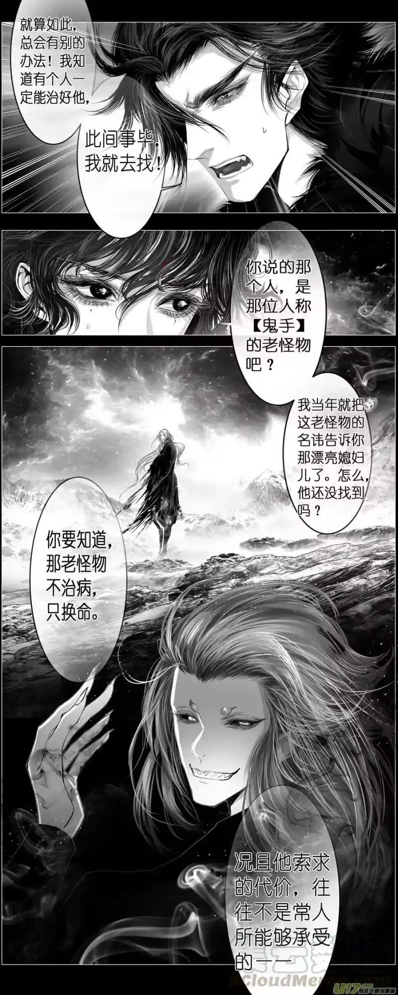 雪国_h 繁霜尽是心头血四十六 第8页