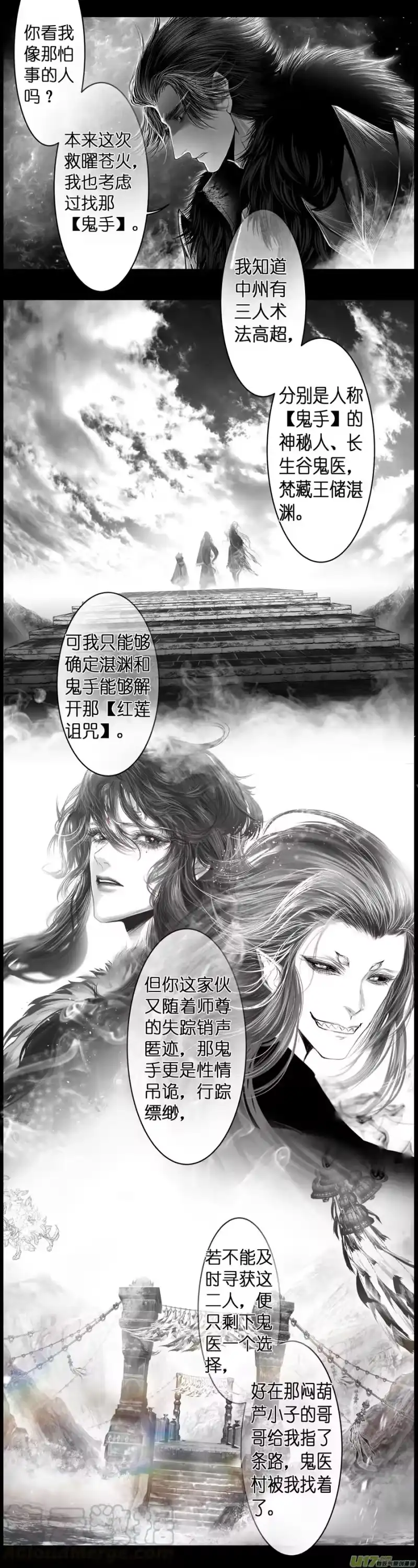 雪国_h 繁霜尽是心头血四十六 第9页