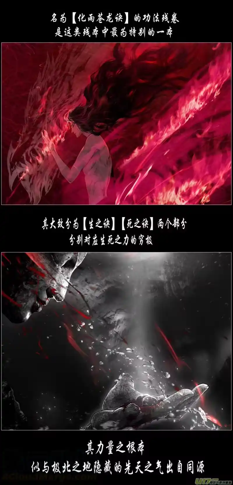 雪国_h 繁霜尽是心头血四十七 第11页