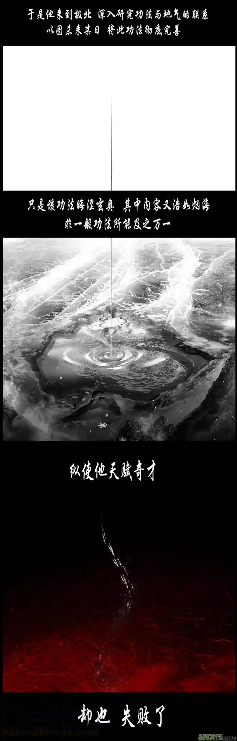 雪国_h 繁霜尽是心头血四十七 第12页