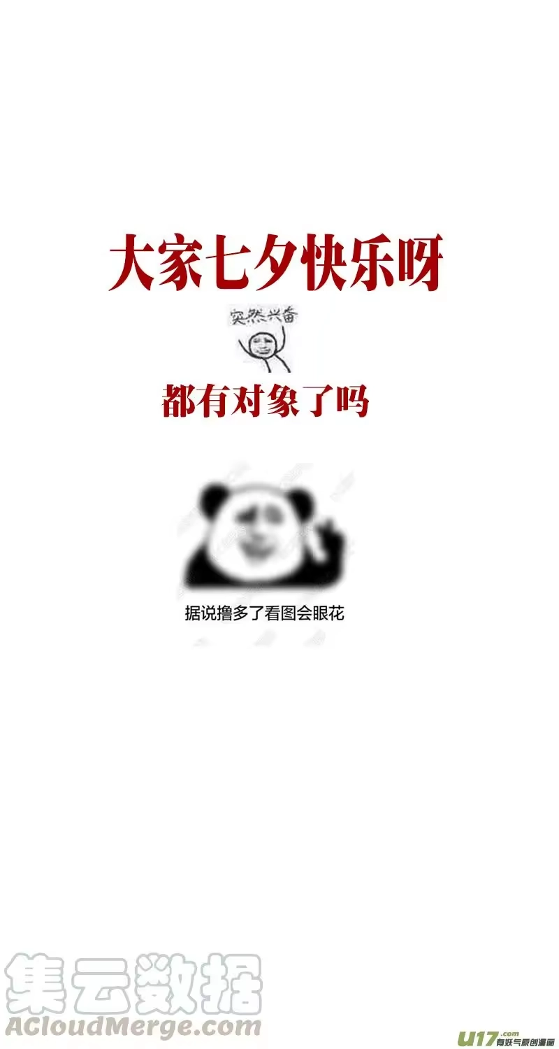 雪国_h 繁霜尽是心头血四十七 第13页