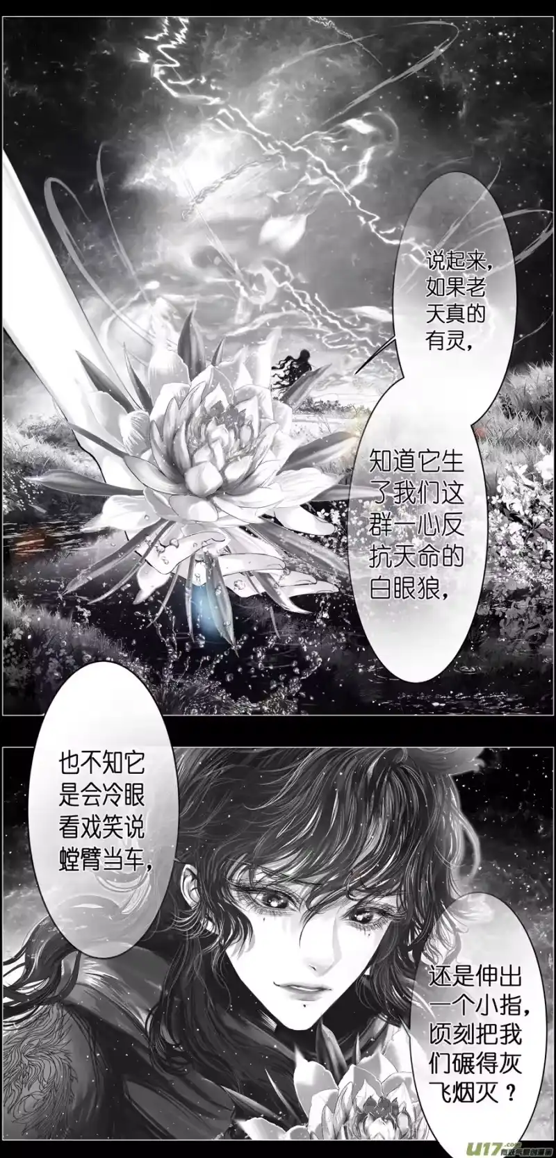 雪国_h 繁霜尽是心头血 终 第10页