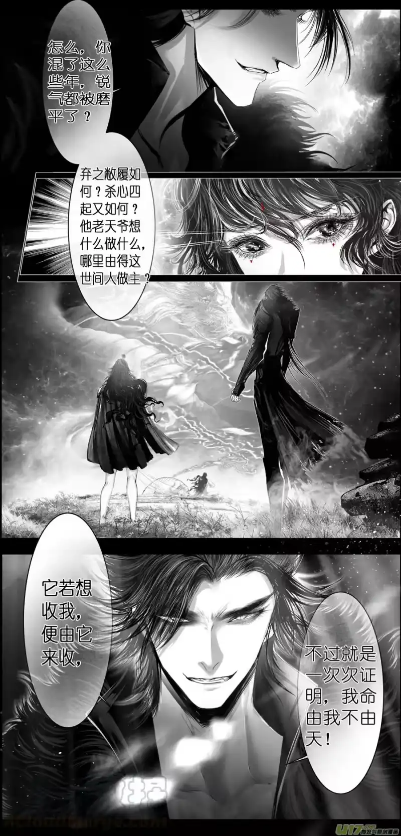 雪国_h 繁霜尽是心头血 终 第11页
