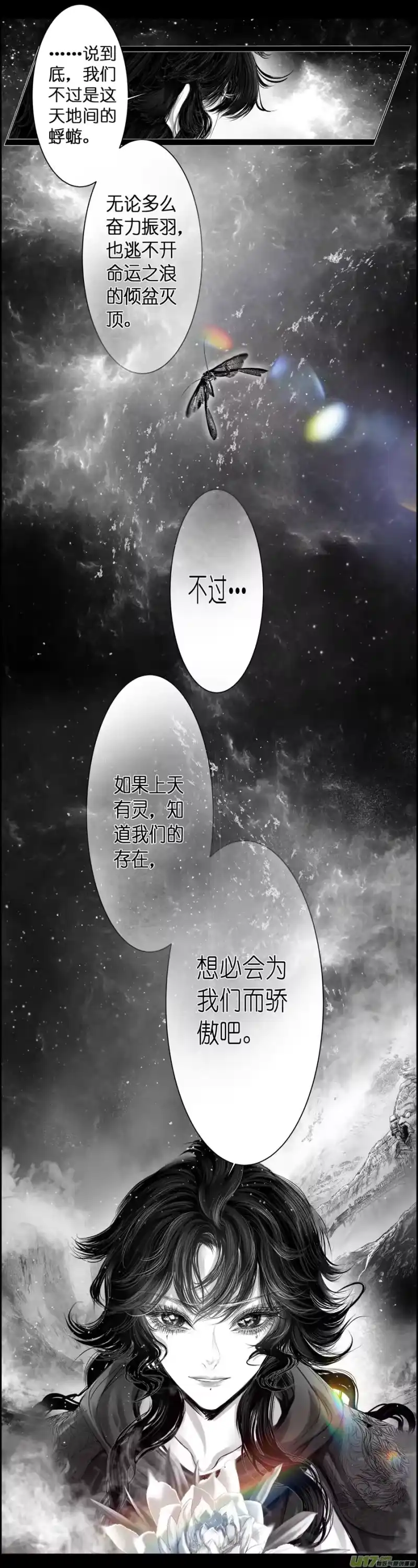 雪国_h 繁霜尽是心头血 终 第12页