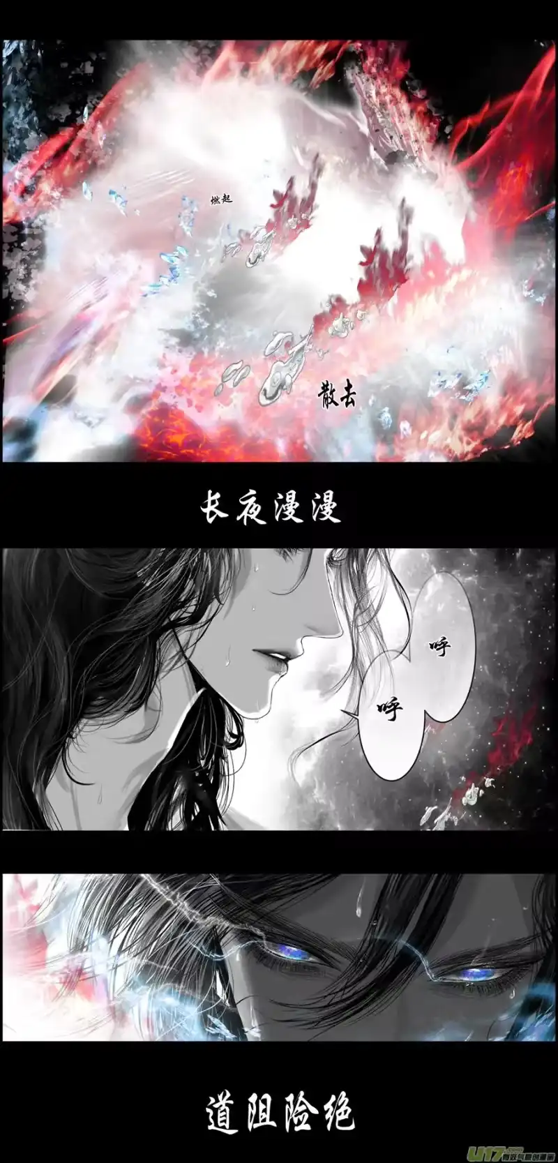 雪国_h 繁霜尽是心头血 终 第14页