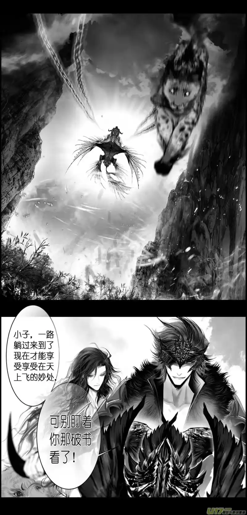 雪国_h 繁霜尽是心头血 终 第18页