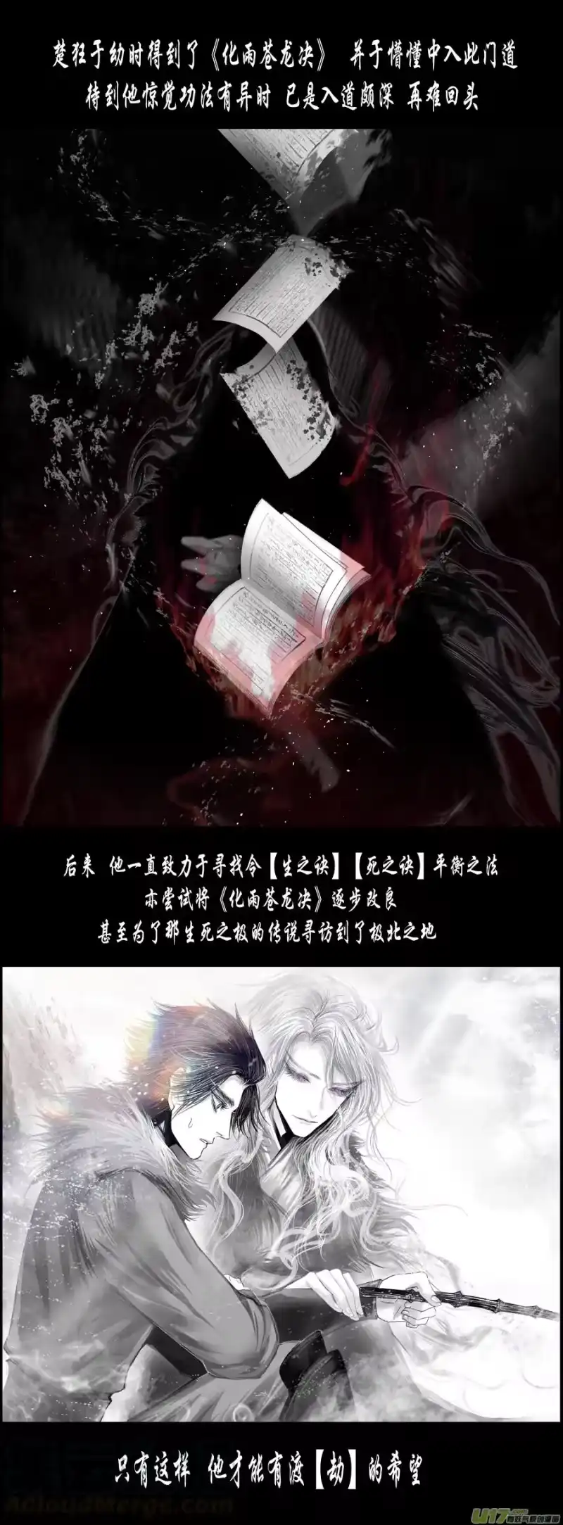 雪国_h 繁霜尽是心头血 终 第3页