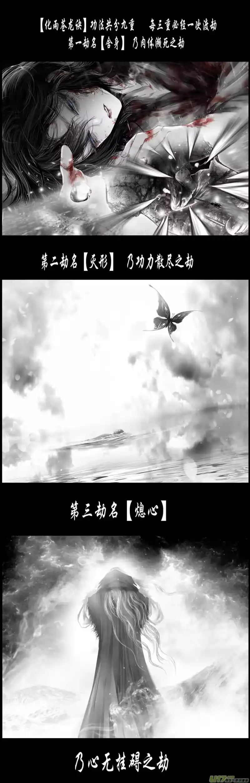雪国_h 繁霜尽是心头血 终 第4页