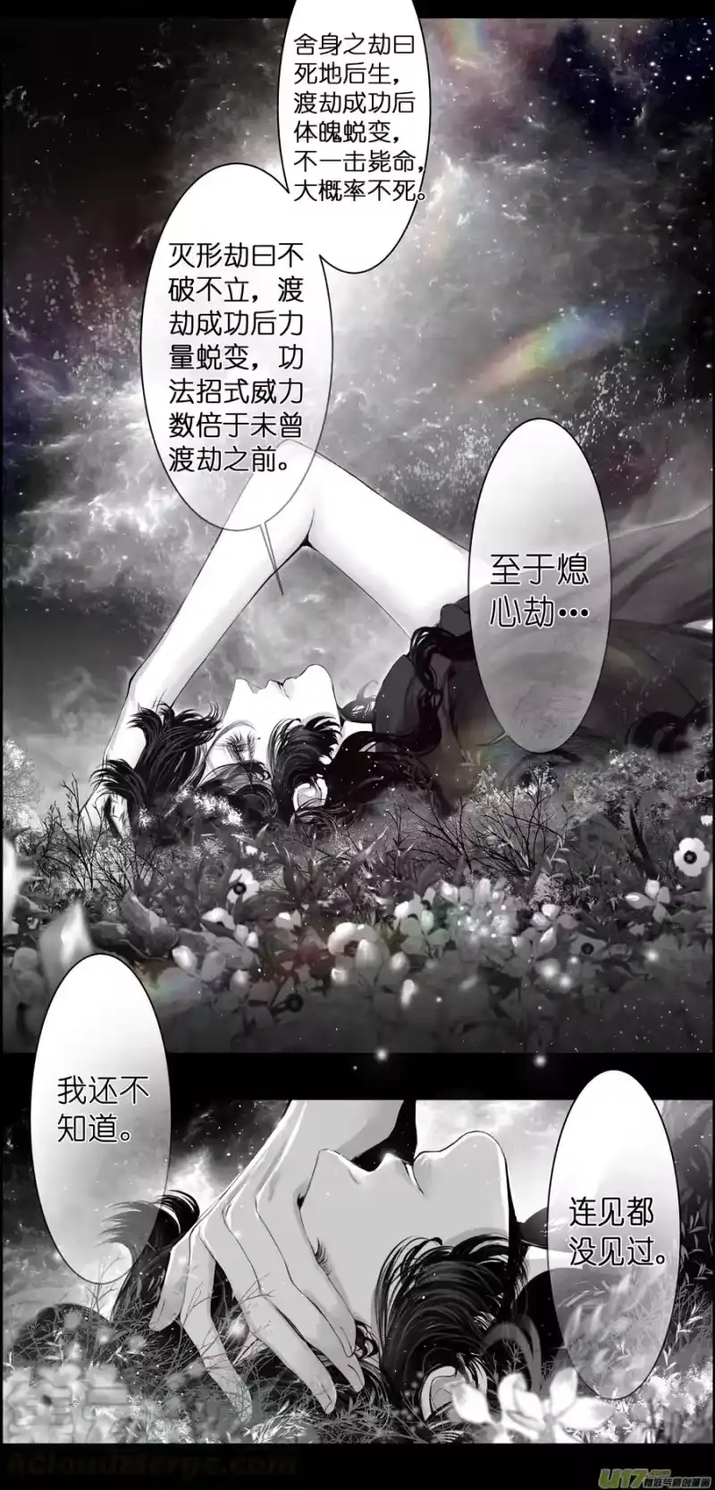 雪国_h 繁霜尽是心头血 终 第5页