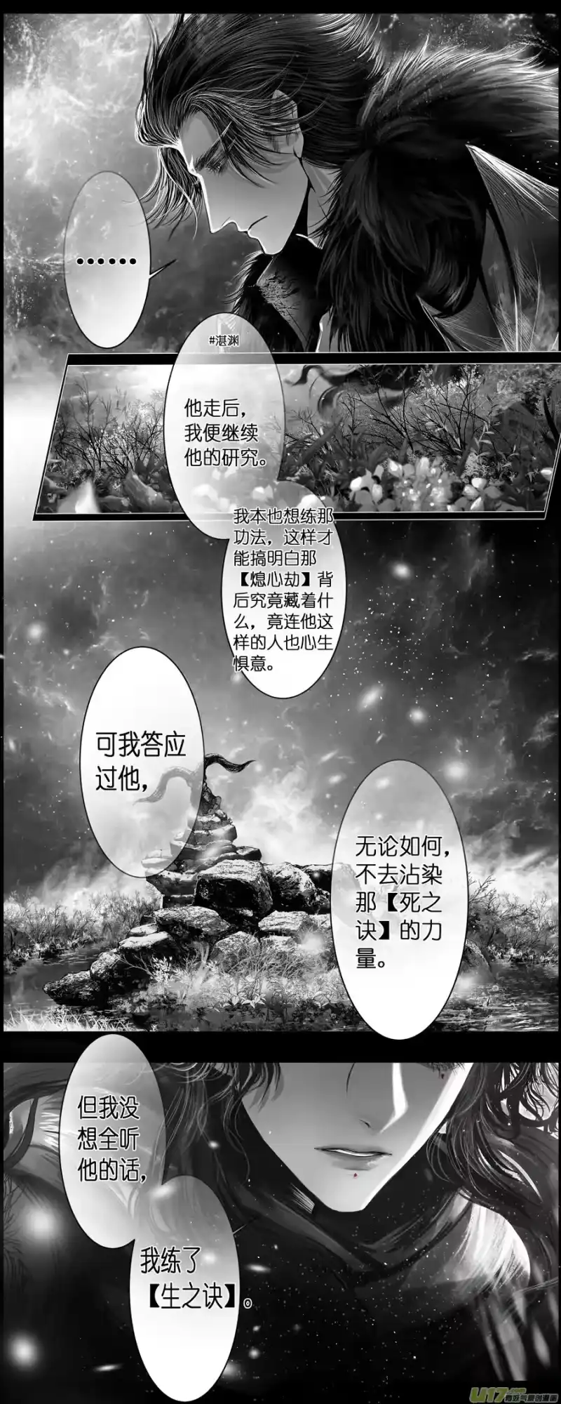 雪国_h 繁霜尽是心头血 终 第6页