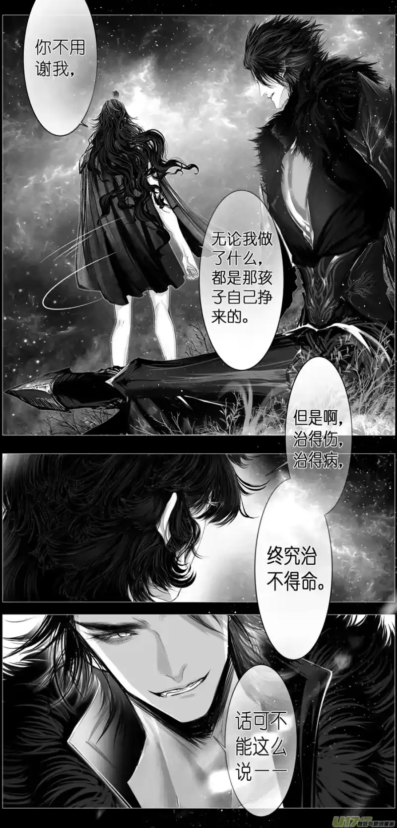 雪国_h 繁霜尽是心头血 终 第8页