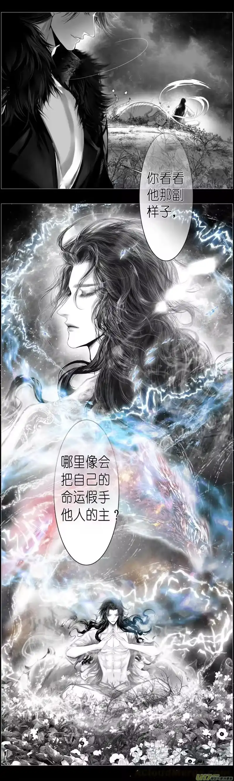 雪国_h 繁霜尽是心头血 终 第9页