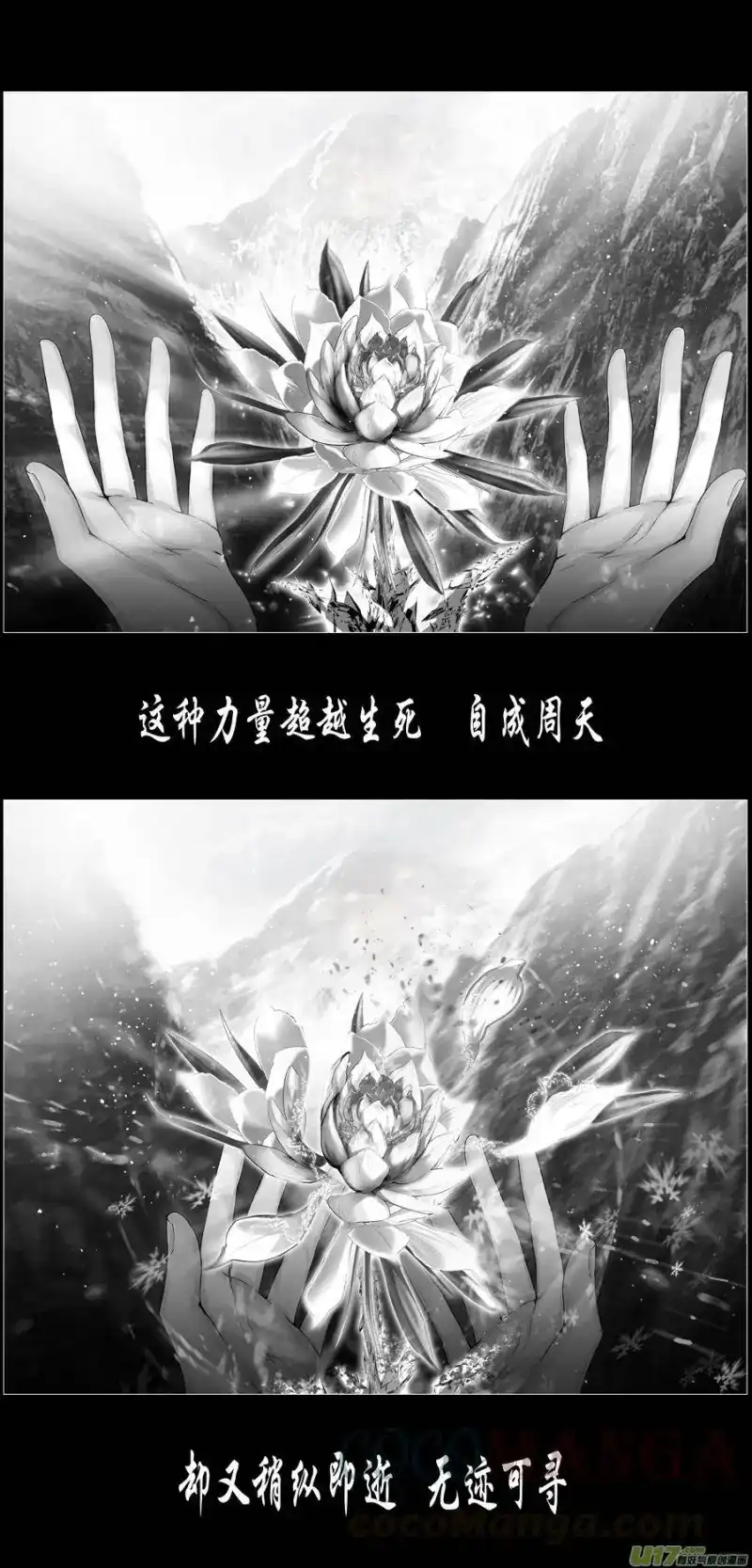 雪国_h 人生知何似，飞鸿踏雪泥 一 第7页